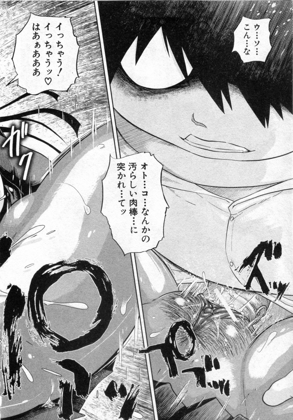 [Marukidou] Kasshoku Ejiki -Zenpen- (Buster Comic 2009-11) [まるキ堂] 褐色餌食 前編 (BUSTER COMIC 2009年11月号)