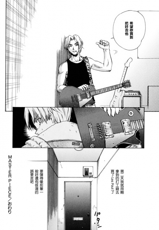 吉他少女【16P】 