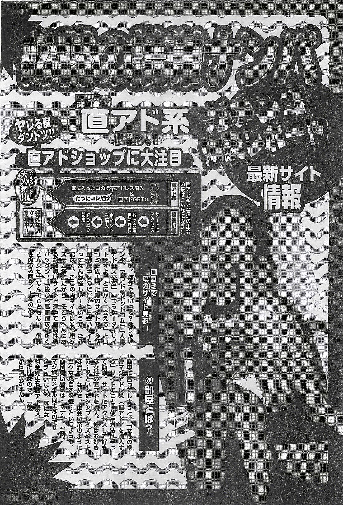 COMIC Maaruman 2004-11 (雑誌) COMIC まぁるまん 2004年11月号
