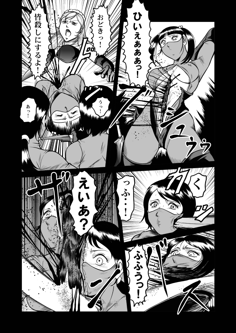 [Kisirian (Goro Mask)] newggm [甚六] えんこぉど!  [英訳] [よろしい]