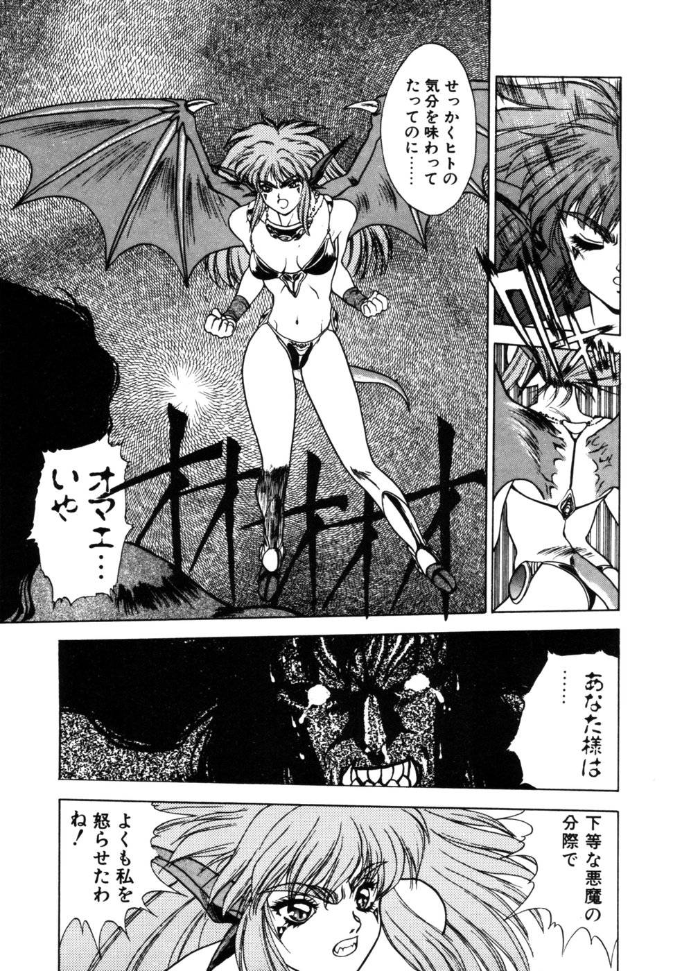 [Fuji Sangou] Dragon rider [富士参號]  ドラゴン・ライダー
