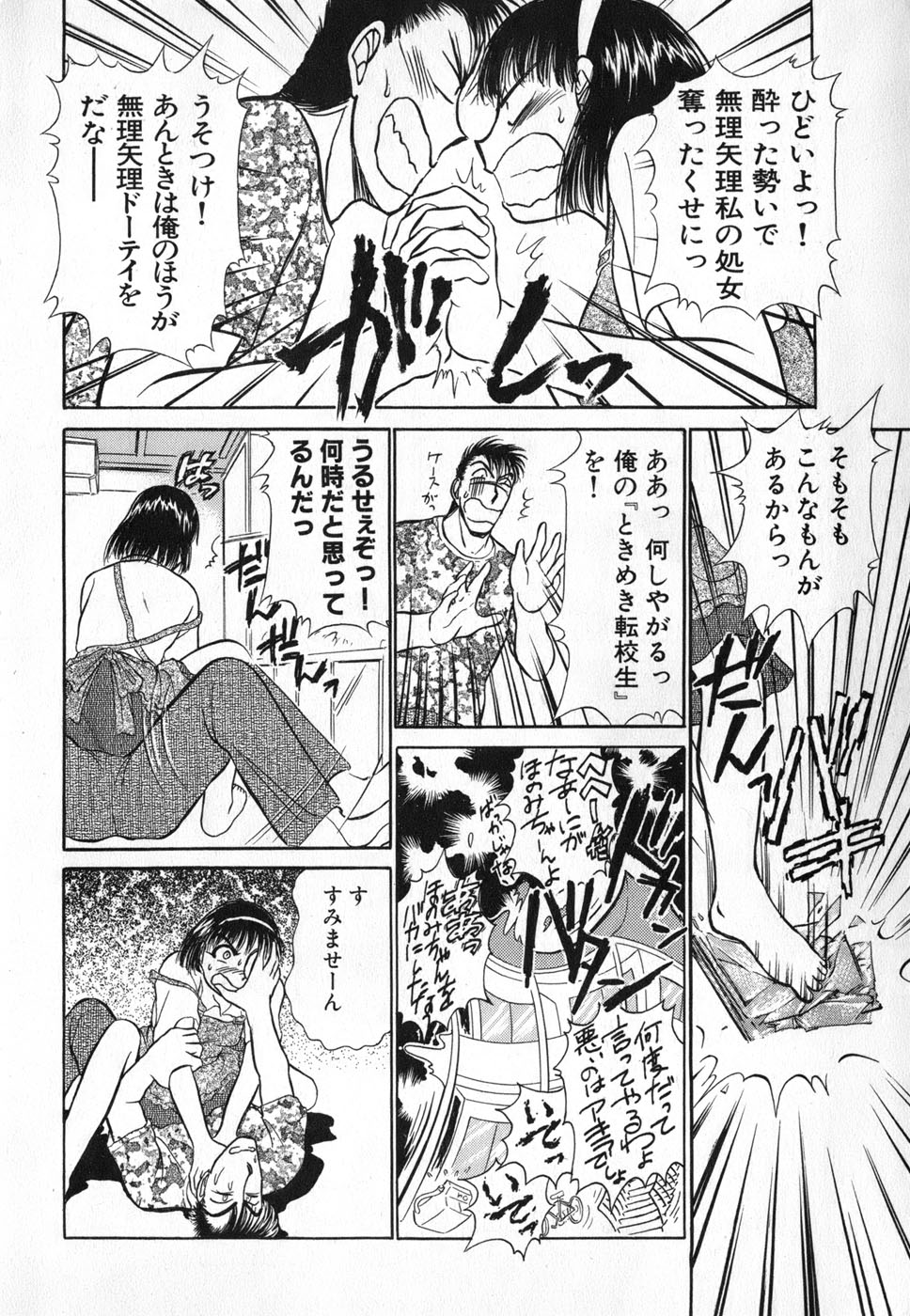 [Ayasaka Mitsune] Ritchan no Kutibiru Vol.04 [綾坂みつね] りっちゃんのくちびる 第04巻(完)