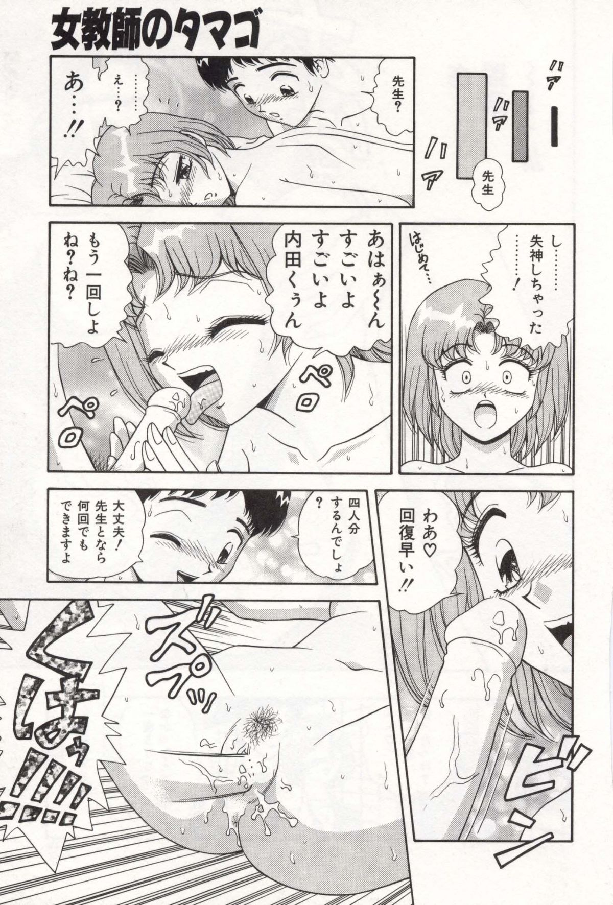 [Yumiki Asuka] Come on my honey pot! [飛鳥弓樹] お姉さんの誘惑