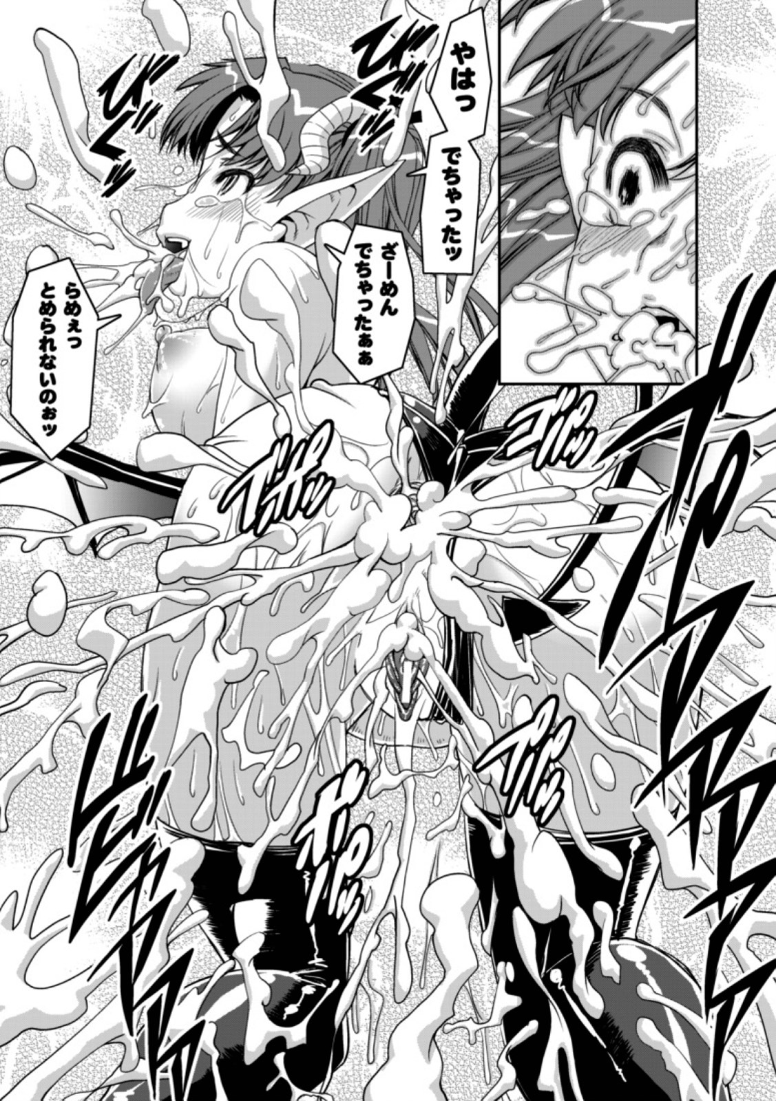 [Shinama] Fallen Valkyrie [しなま] 堕ちる闘神 [09-11-30]