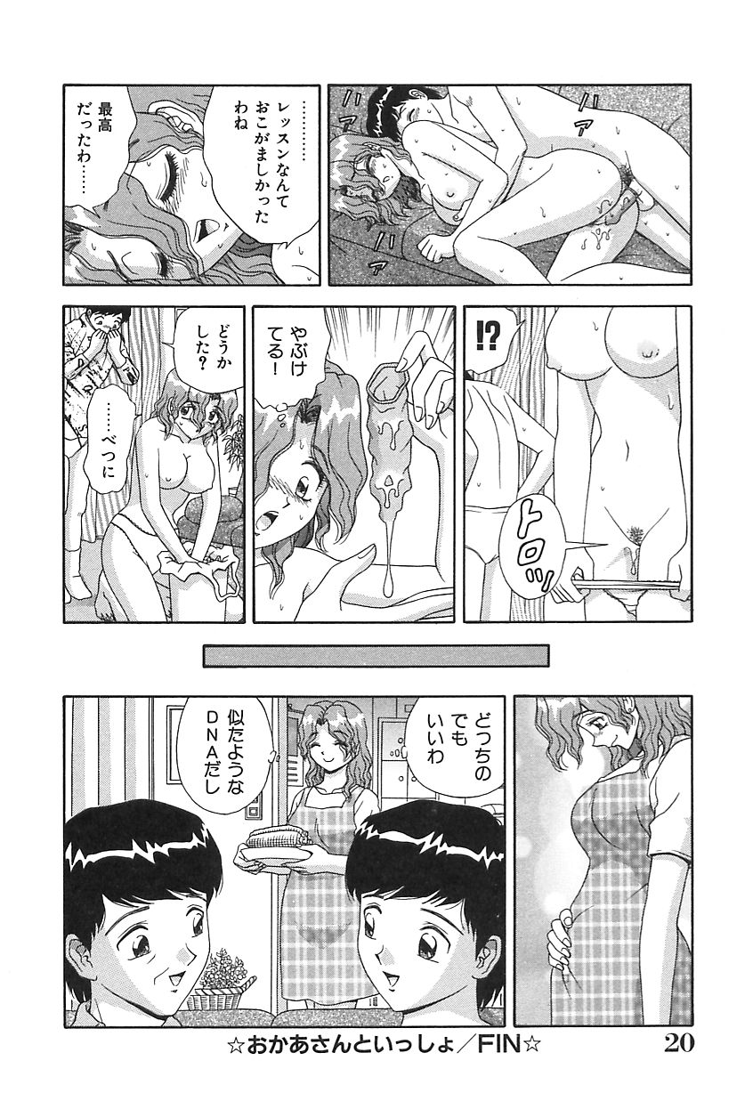 [Yumiki Asuka] The seductress stepmother [飛鳥弓樹] 義母誘惑
