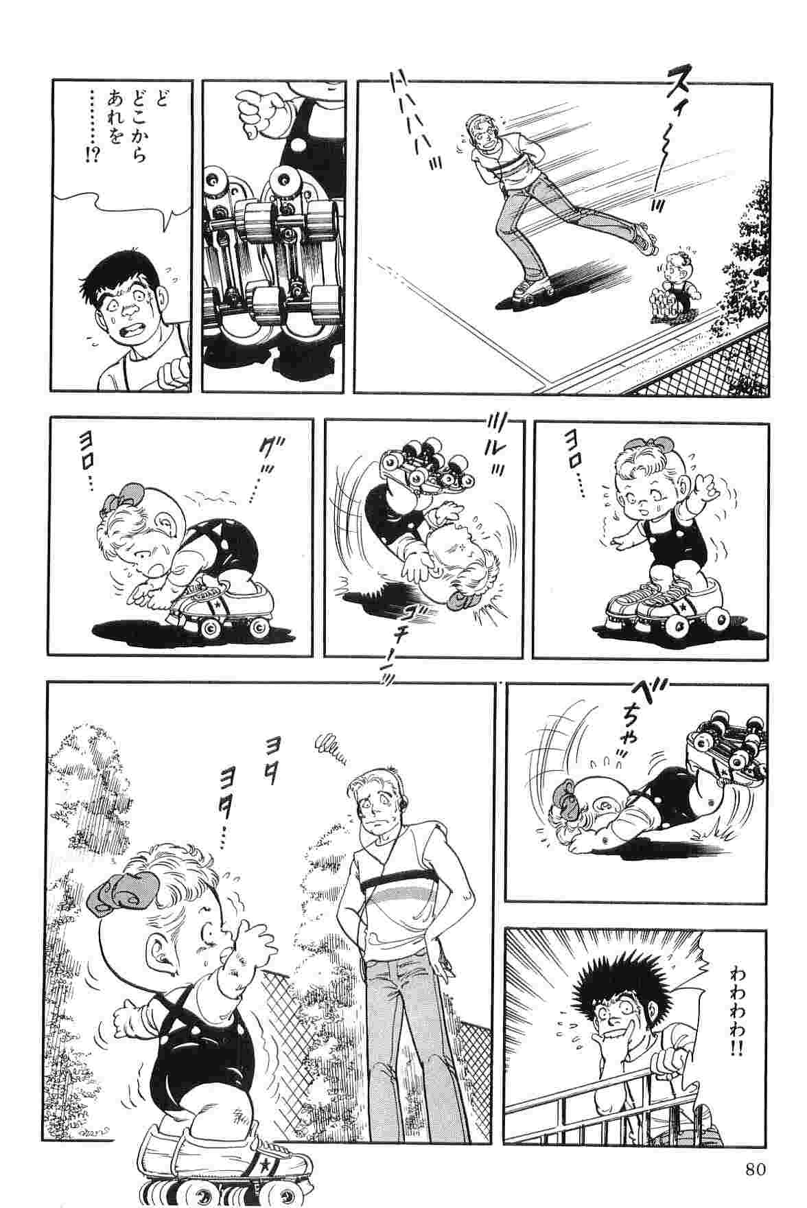 [Koike Kazuo &amp; Kanou Seisaku] Mamonogatari Itoshi no Betty vol.09 
