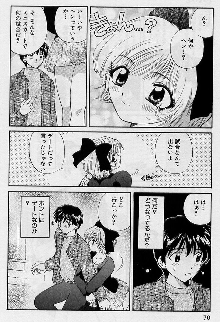[Hirose Miho] Ai ha Aserazu &hearts; | You can&#039;t hurry LOVE! [ひろせみほ] 恋はあせらず&hearts;