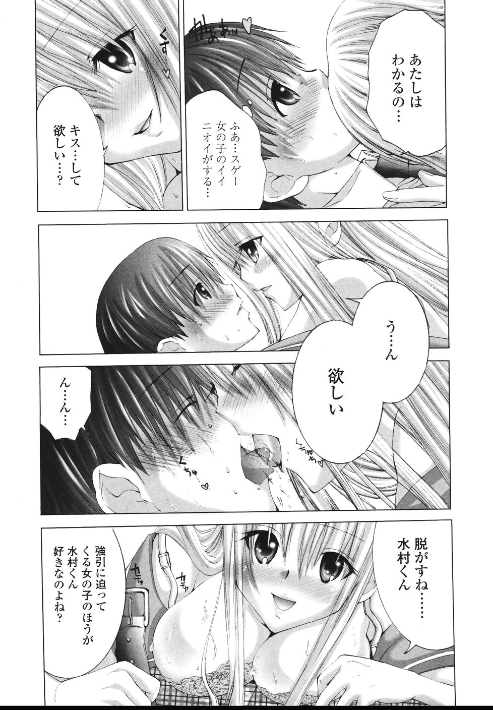[Miyazaki Maya] Kyou kara Watashi to H Shinai? | &#039;&#039;Would you make love to me...?&#039;&#039; [宮崎摩耶] 今からワタシとHしない?