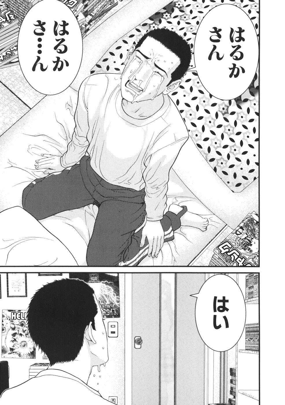 [Oku Hiroya] Me teru no kimochi (Vol. 3) [奥浩哉] め～てるの気持ち(3)