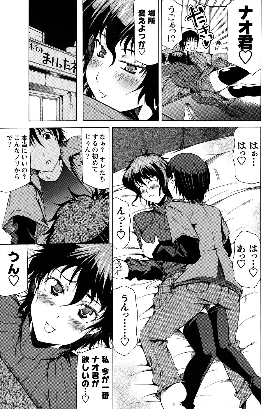 Comic Men&#039;s Young Special IKAZUCHI Vol.14 [雑誌] メンズヤングスペシャル 雷IKAZUCHI Vol.14