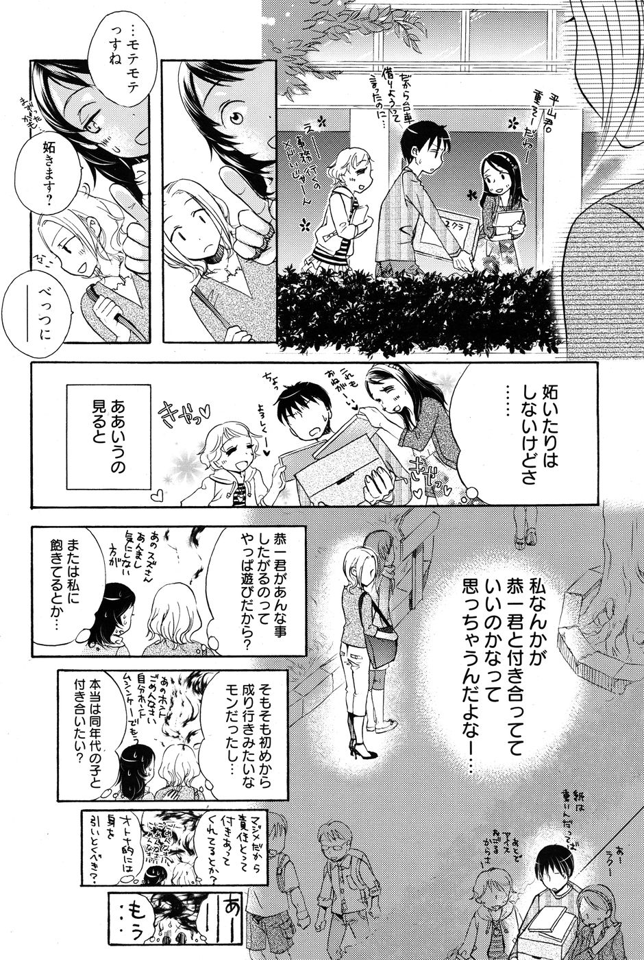 Manga Bangaichi [2010-07] 漫画ばんがいち 2010年07月号