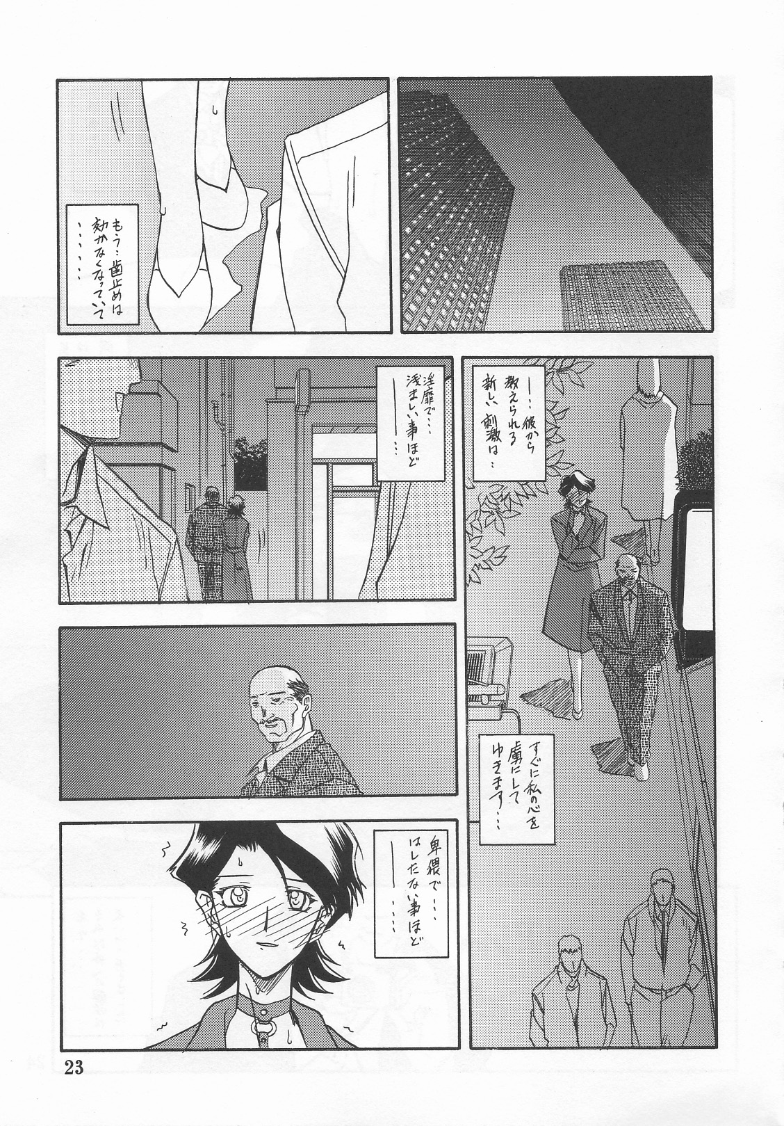[Sankaku Apron (Sanbun Kyoden)] Yama Hime no Mi Masae Rei  - Katei [さんかくエプロン(山文京伝)] 山姫の実 真砂絵 零・過程