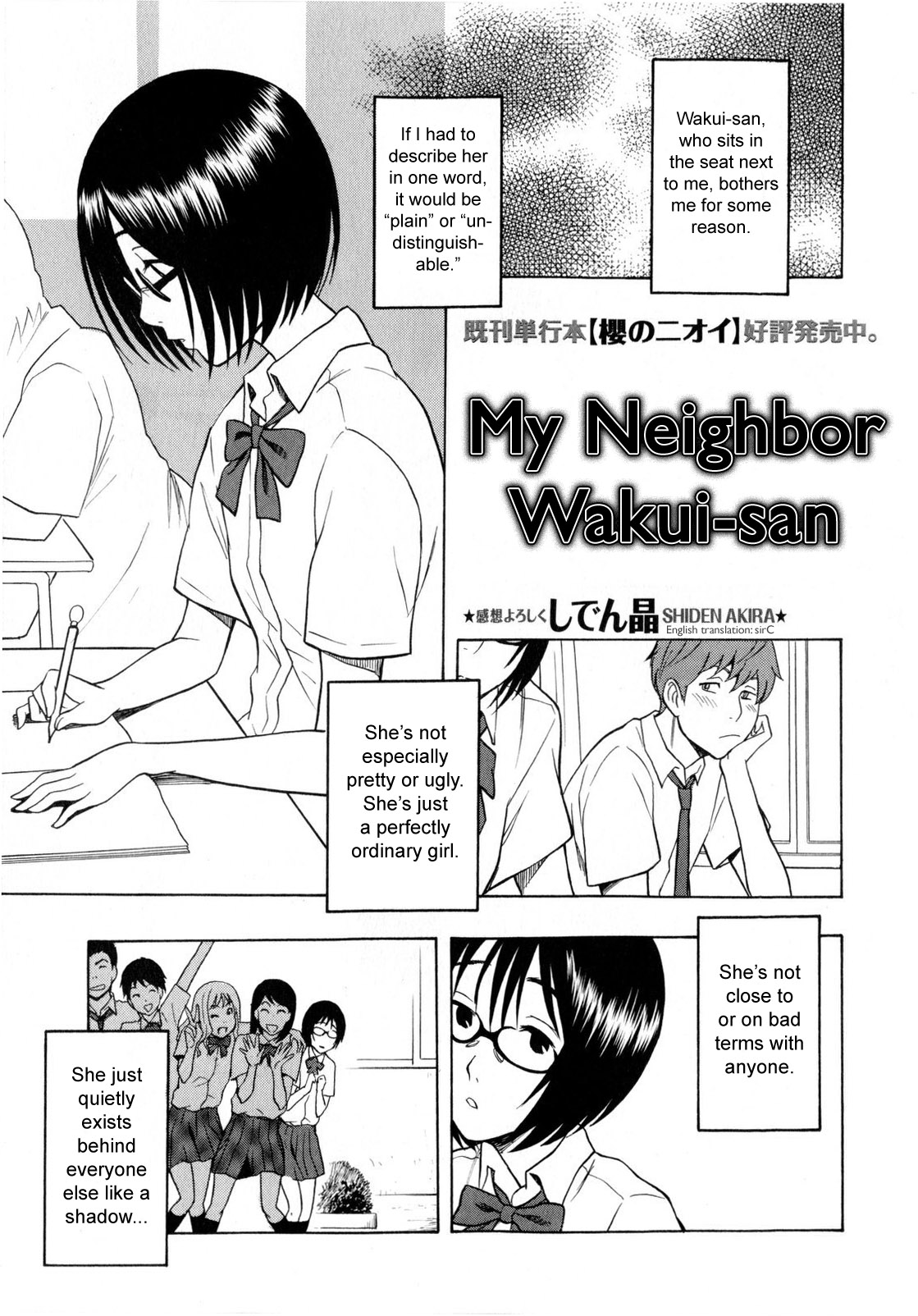 [Shiden Akira] My Neighbor Wakui-san [English] 