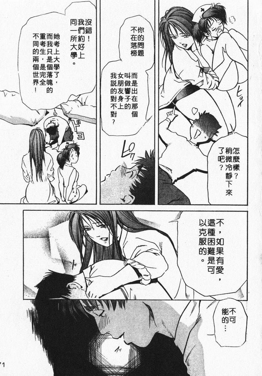 [Misaki Yukihiro] Body Therapy [Chinese] 