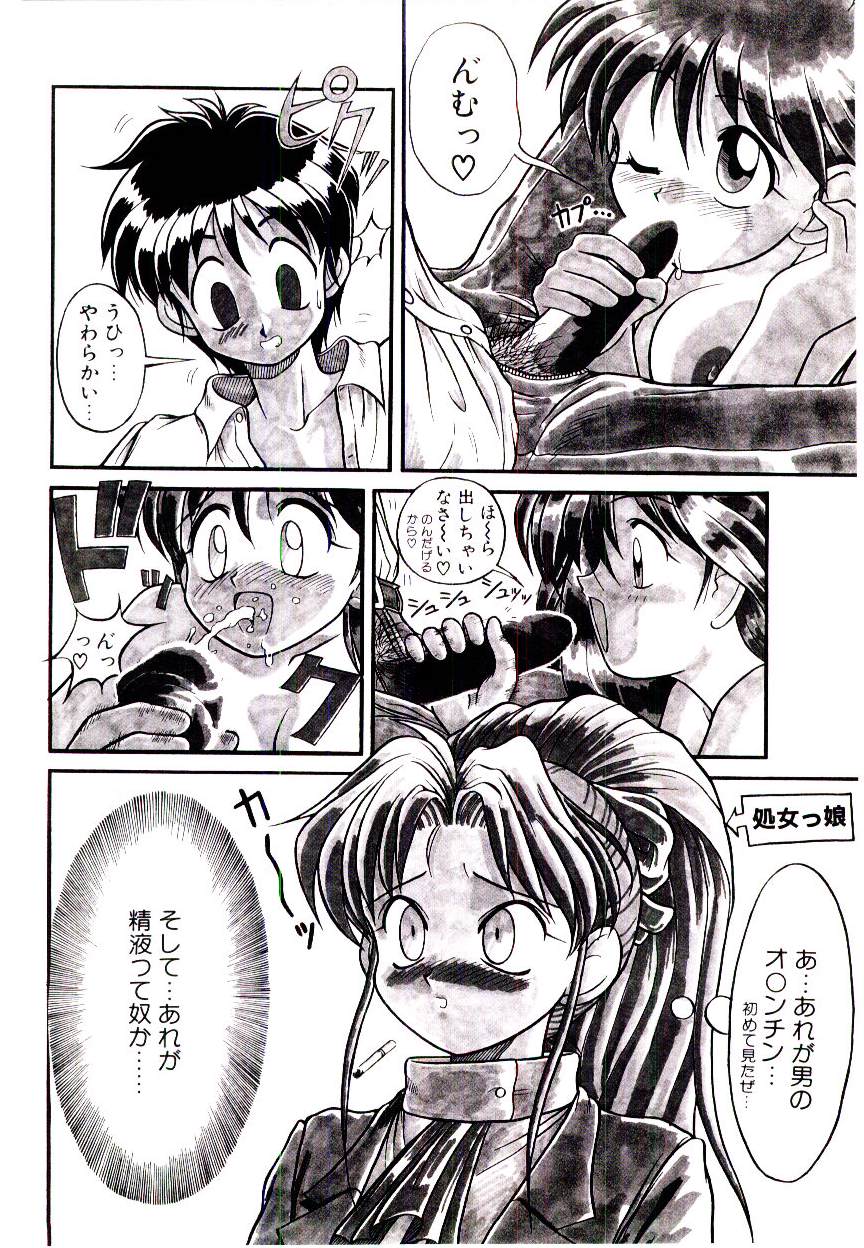 [Suetora Ryo] Strawberry Special 
