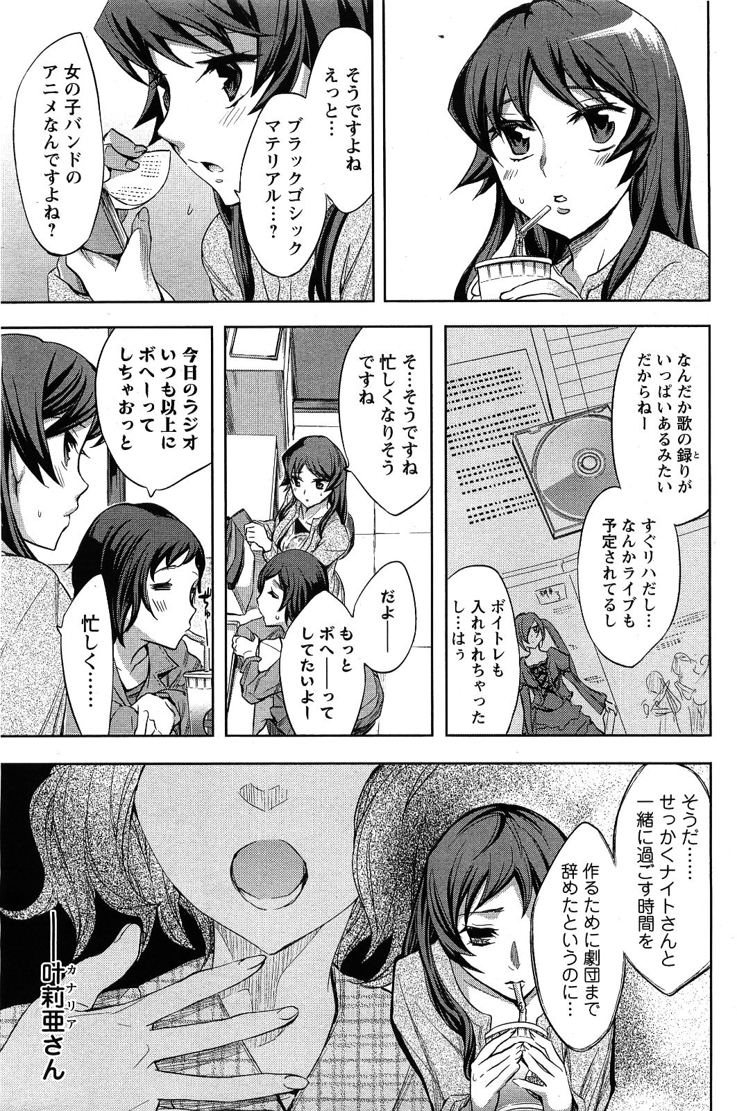 [Emua] Offline Game ch.29 [えむあ] おふらいんげーむ #29 [2010-08]