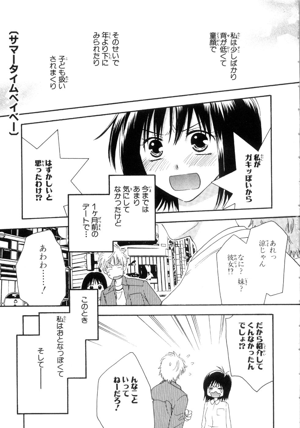 [Kiyoka] Momoiro Line [2004-11-10] [陽香] 桃色ライン [2004-11-10]