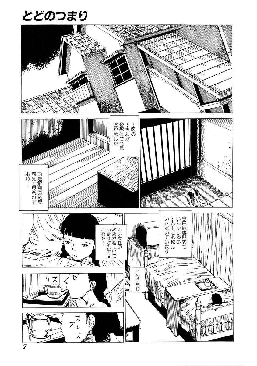 [Anthology] Jigoku no Kisetsu -Gurorizumu Sengen- [柚木N&#039;] めちゃLOVE☆ [中国翻訳]