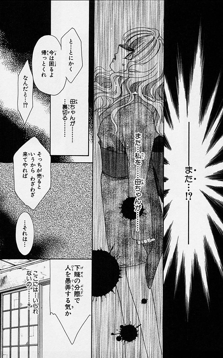 [Osakabe Mashin] Toriko - Aigan Shoujo Vol.3 [刑部真芯] 囚~愛玩少女~ 第3巻