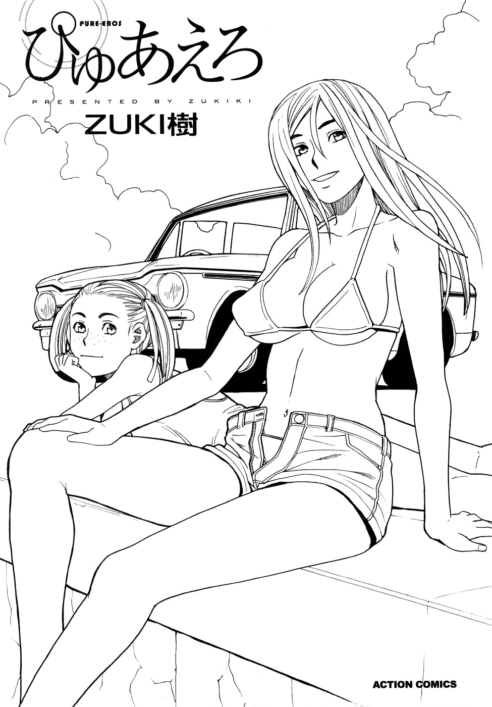 [Zukiki] Pure-Eros [ZUKI樹] ぴゅあえろ