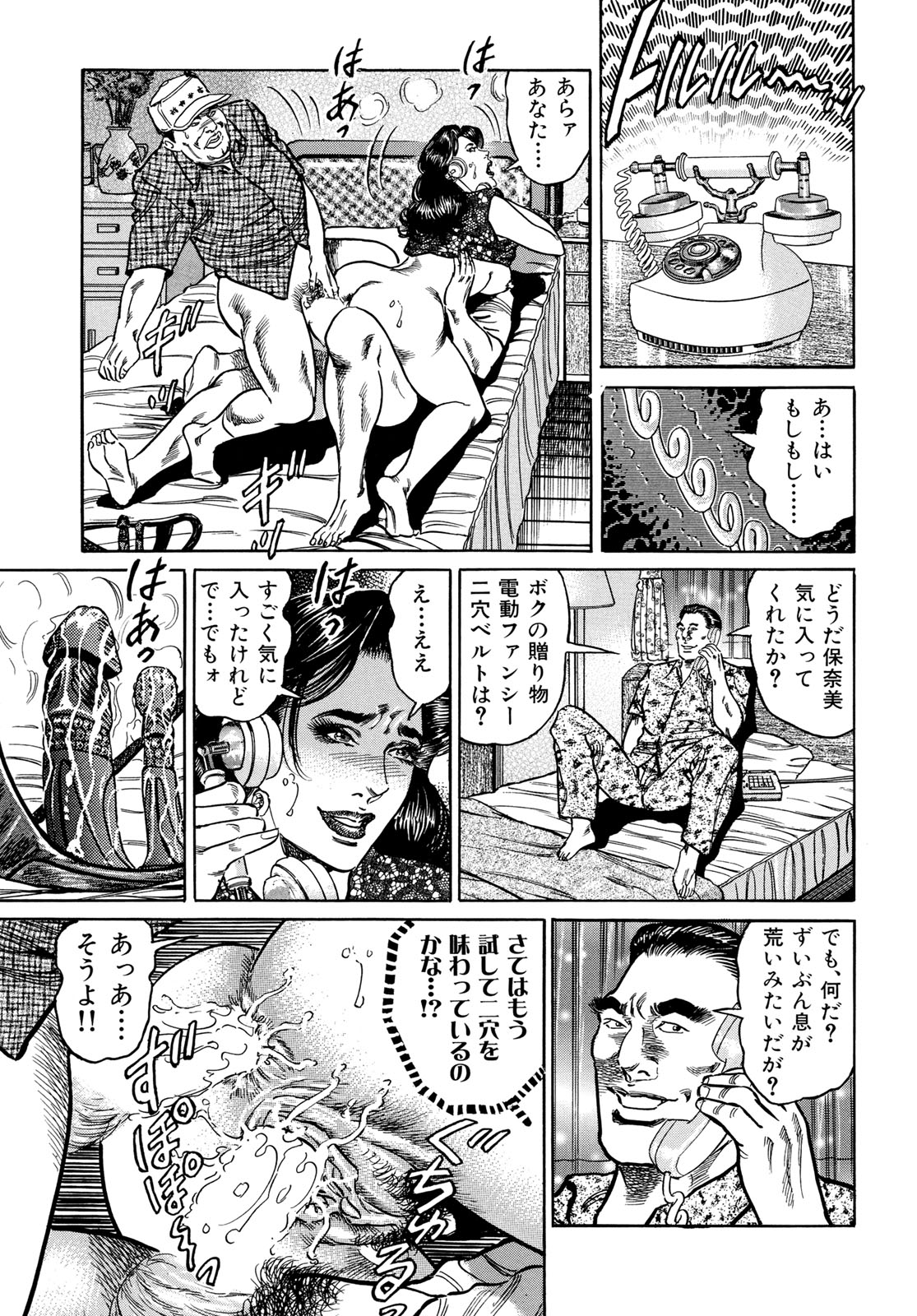 [Aoyama Kazumi] Injukuzuma no Uwaki na Biniku [青山一海] 淫熟妻の浮気な媚肉