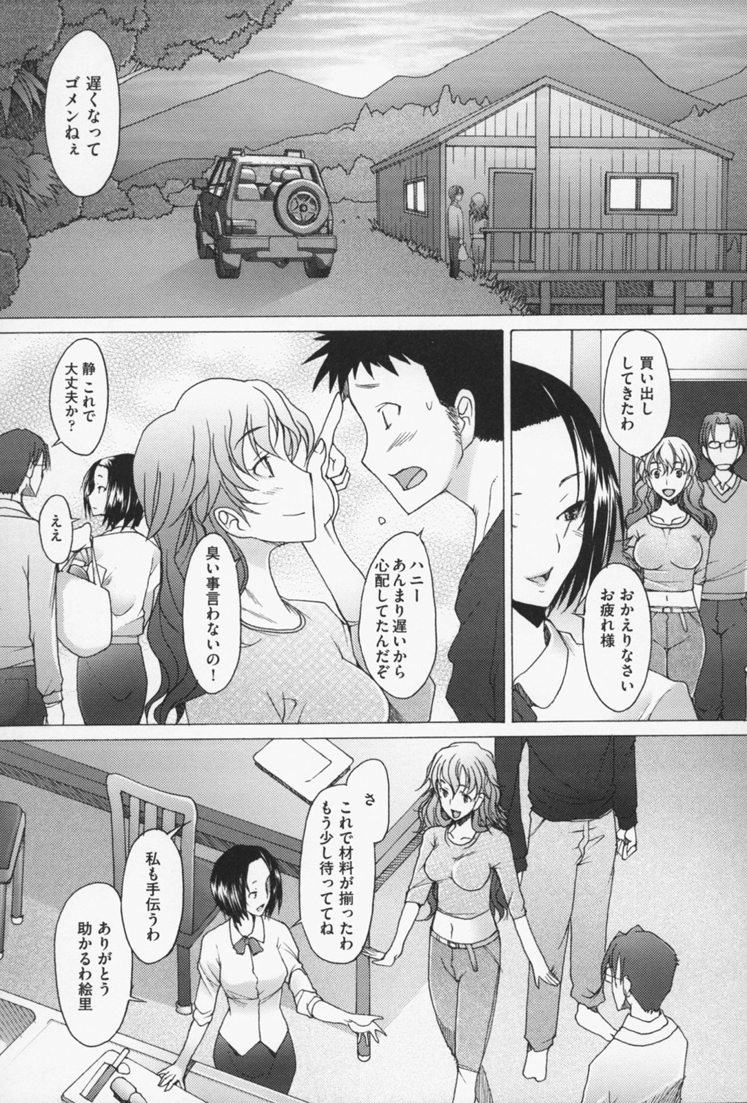 [Sakai Hamachi] Sex Now [堺はまち] せっくすなう [10-11-05]