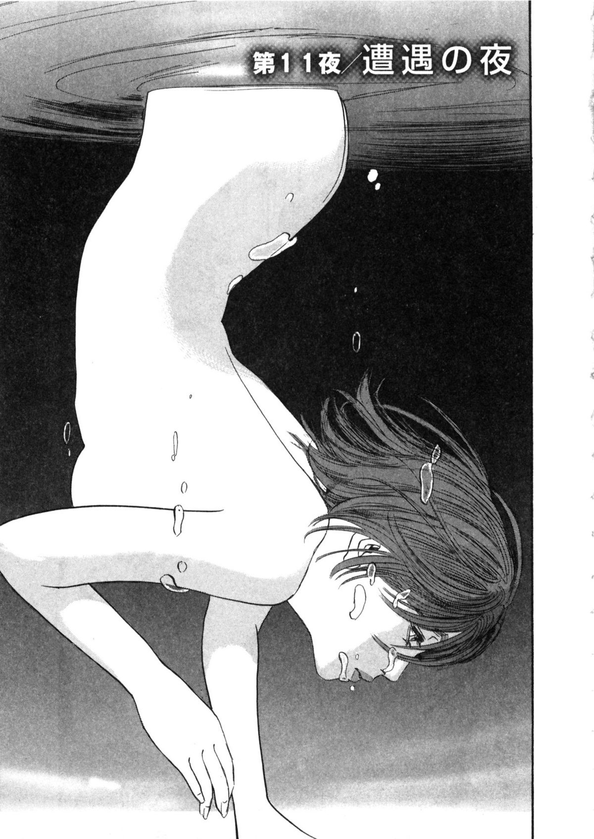 [Sakabe Shuuichi] Shin Rape Vol  2 [坂辺 周一] 新レイプ Vol 2