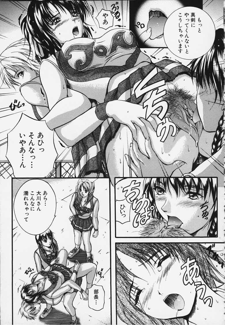 (Adult Manga) [Kyota Izumi] KAREN 