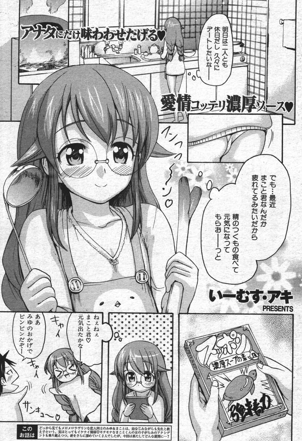 [H-Magazine] Comic Kairakuten Beast - Vol.020 [2007-06] 