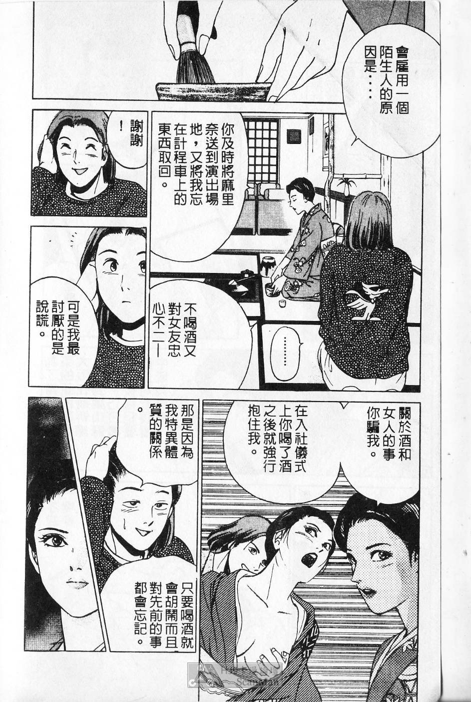 [KOTANI Kenichi]-SHOW! Vol_01 (Chinese) [小谷憲一]-SHOW! (第01卷)[hj9](中文)