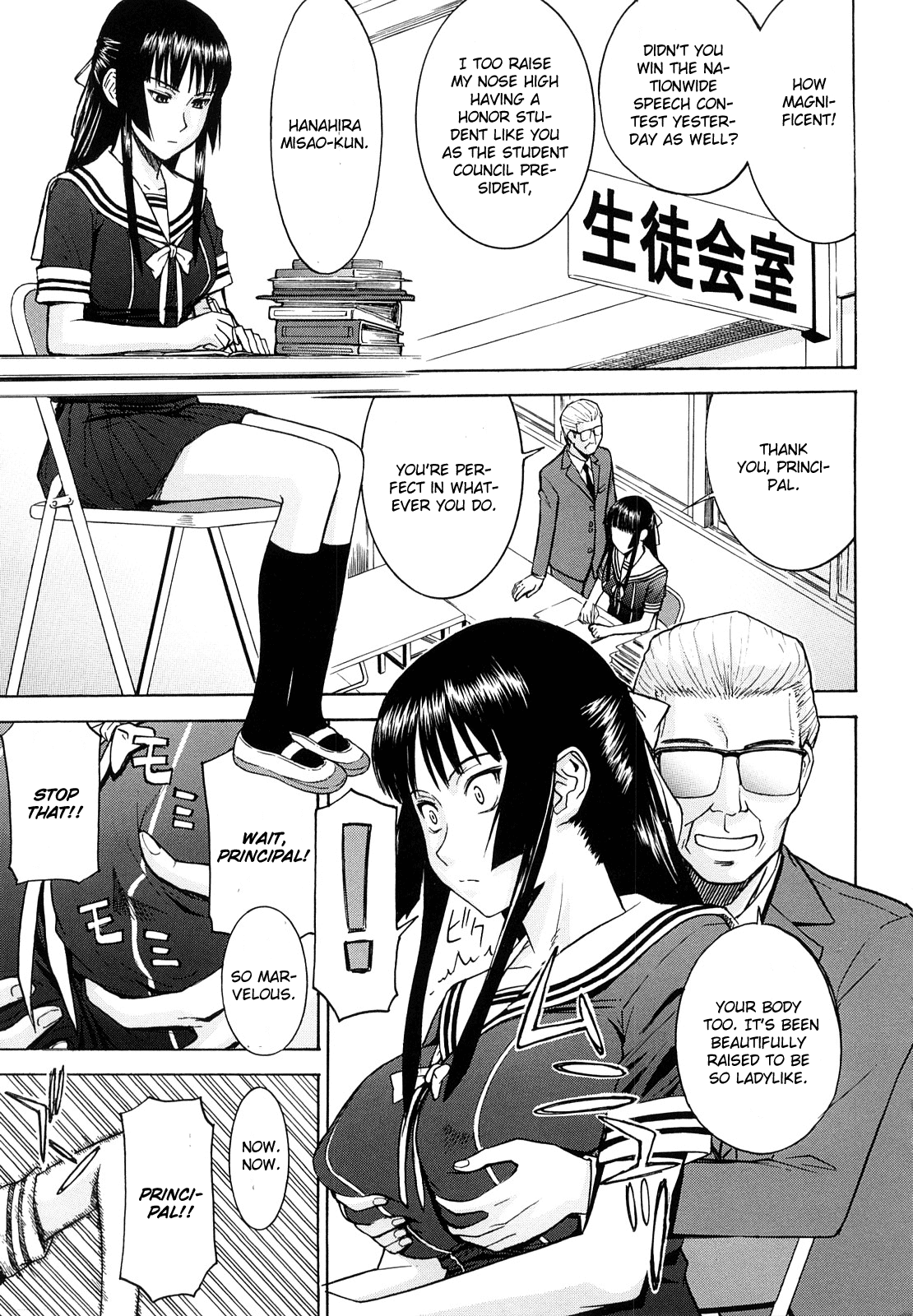 [Inomaru] Itazura senyou Hanahira Seitokaichou Chapter 1 [English] 
