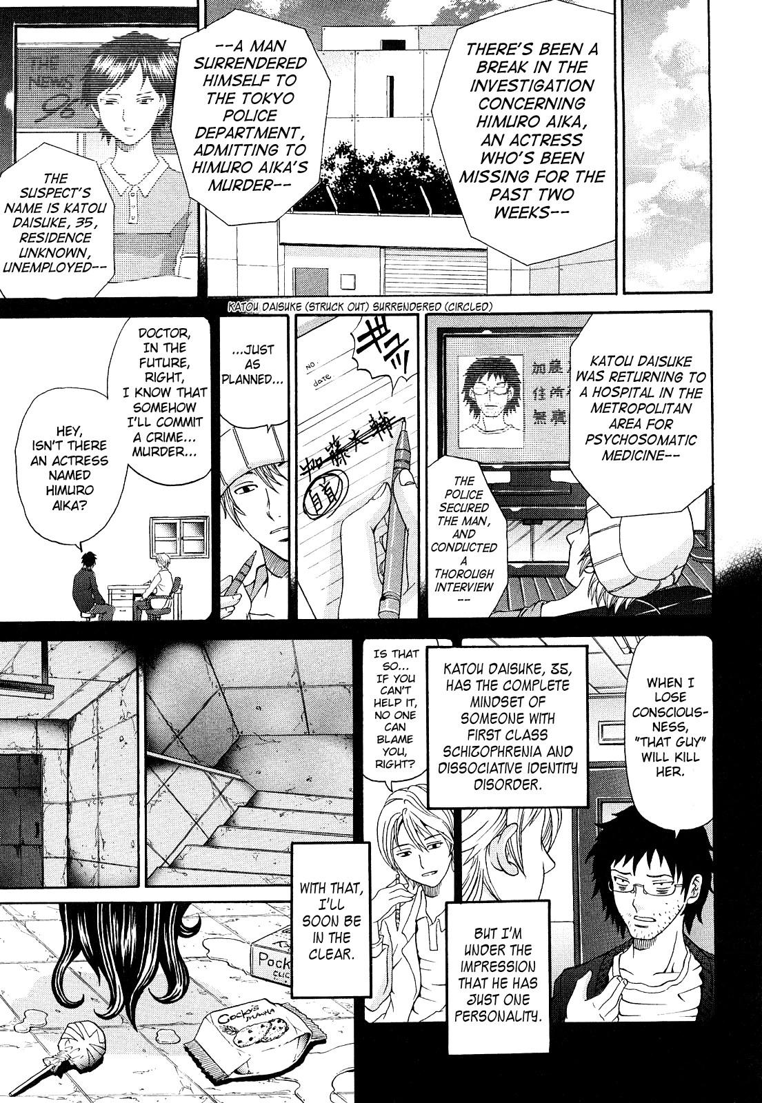 [Kuro] Kuroi Shuuen ~Black End~ Chapter 1-2 (English) =Little White Butterflies= [くろ] 黒い羞艶 ~Black End~