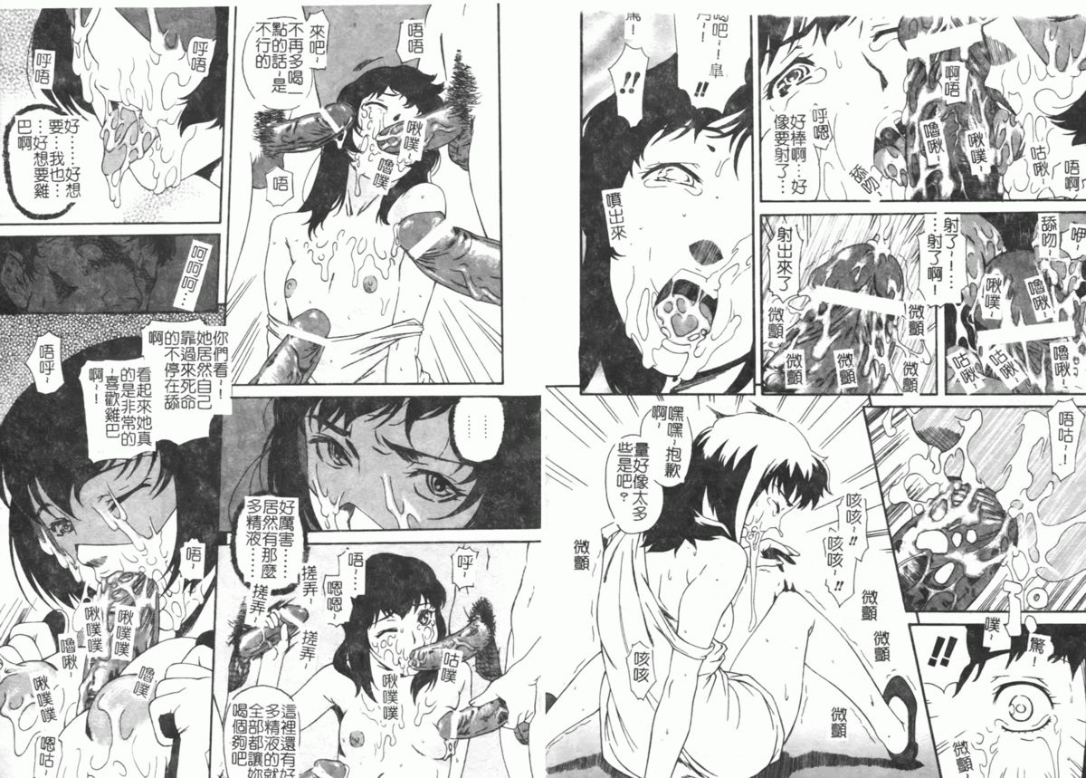 [Anthology] Fellatio Anthology Kuchiinojoku (CN) [アンソロジー] フェラチオアンソロジー 口淫汚辱 (中文)