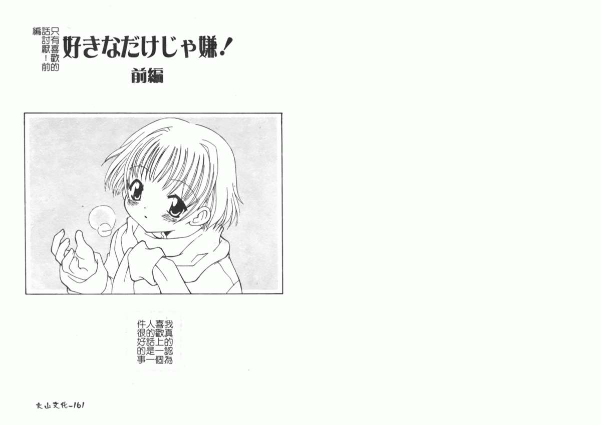 [Anthology] Fellatio Anthology Kuchiinojoku (CN) [アンソロジー] フェラチオアンソロジー 口淫汚辱 (中文)