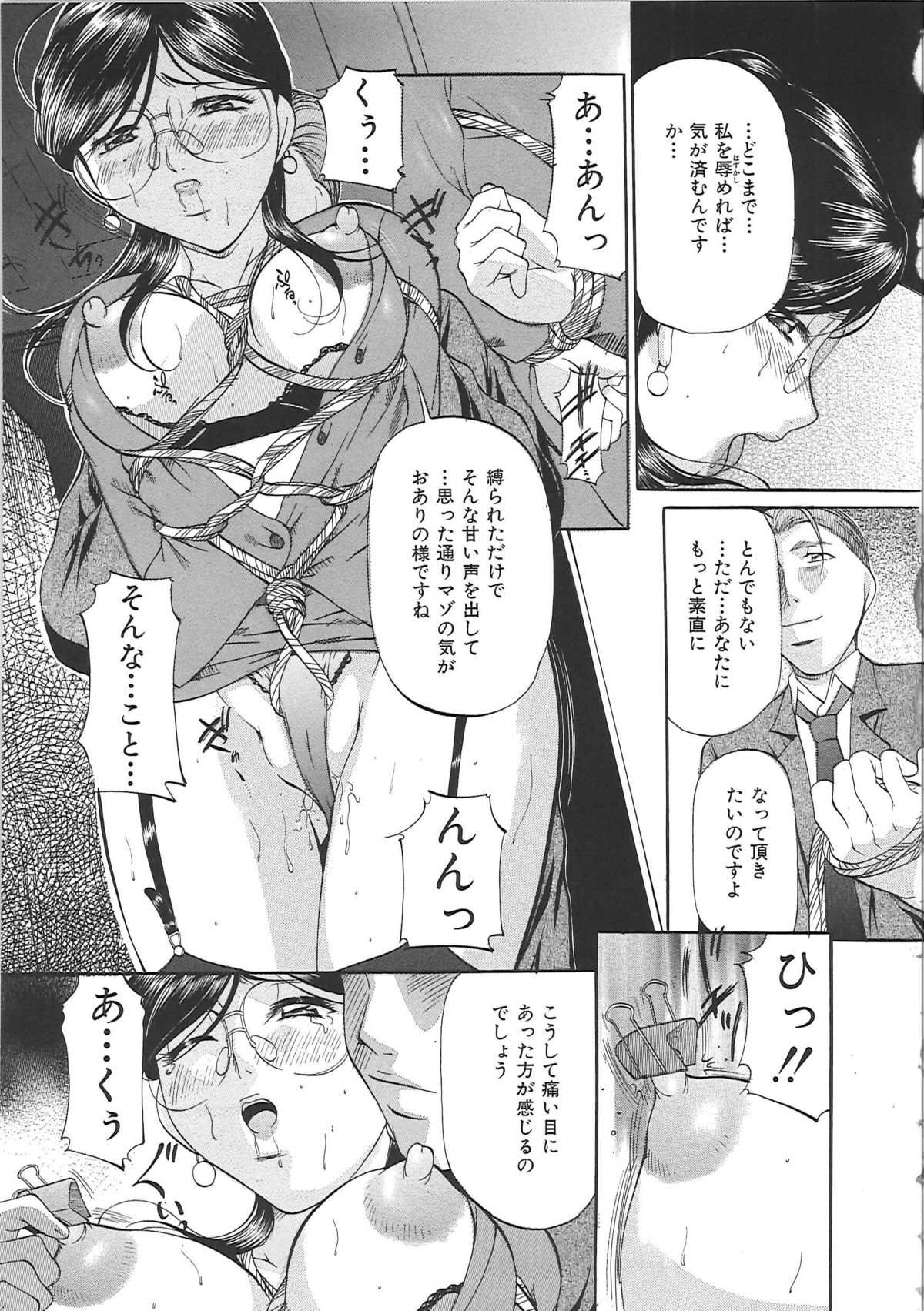 [Onihime] Kyonyuu Korogashi [鬼姫] 巨乳ころがし [06-02-28]