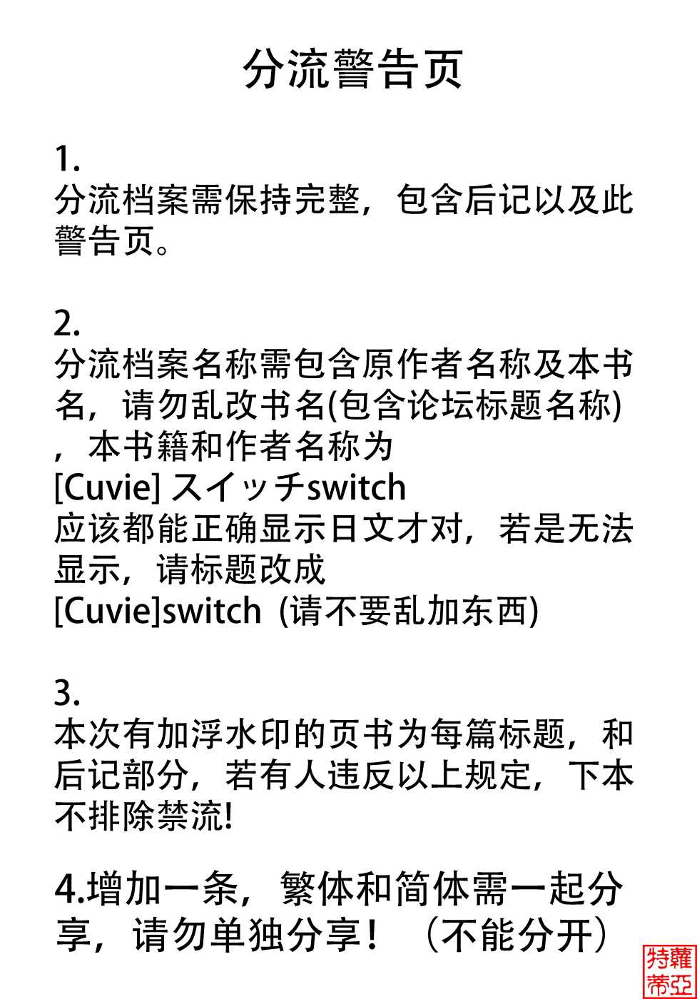 [Cuvie] Switch [Simplified Chinese] [Cuvie] スイッチswitch (簡中)