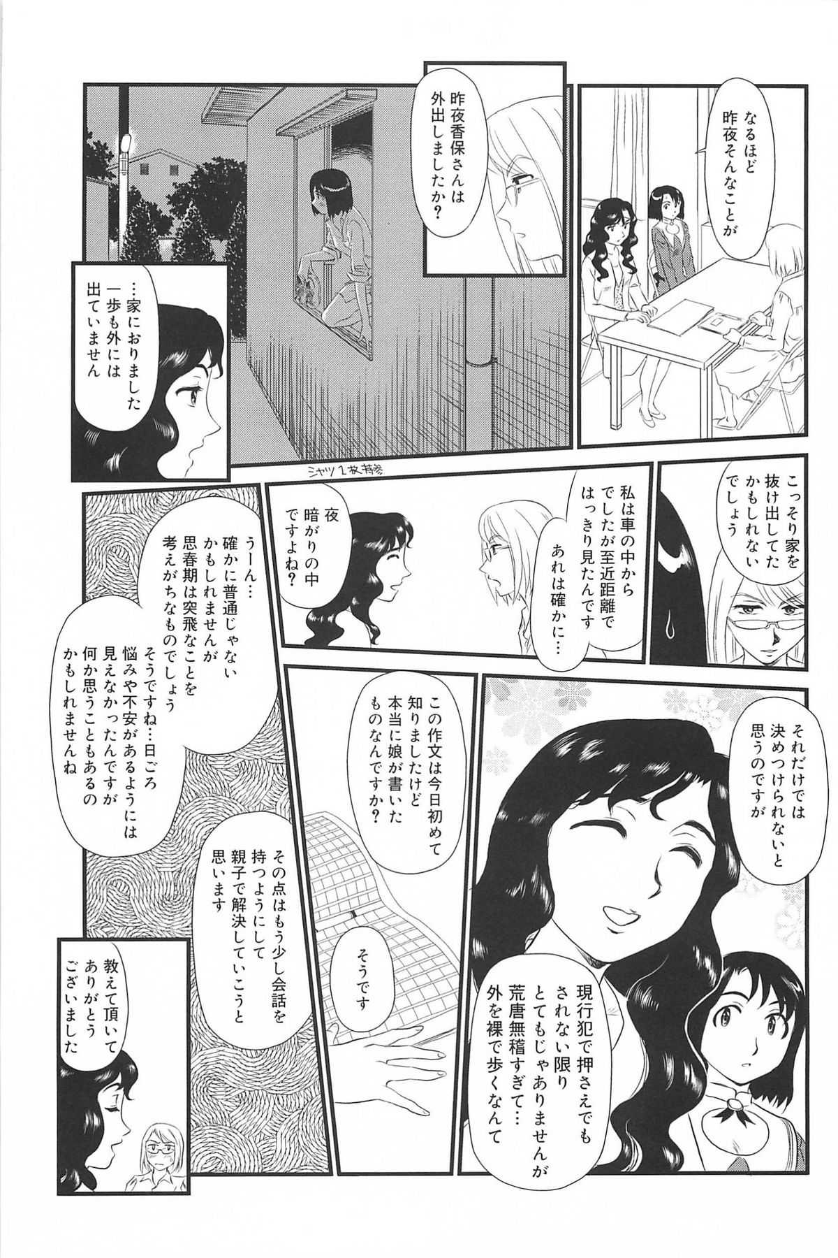 [Suehirogari] Kumo no Michi (成年コミック) [すえひろがり] 雲の路
