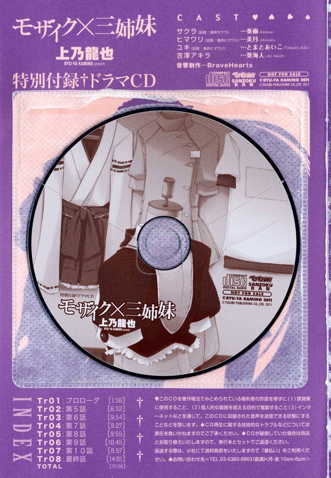 [Kamino Ryu-ya] Mosaic X Sanshimai - Mosaic X Three Sisters Ch.1-3 [English][Decensored] 