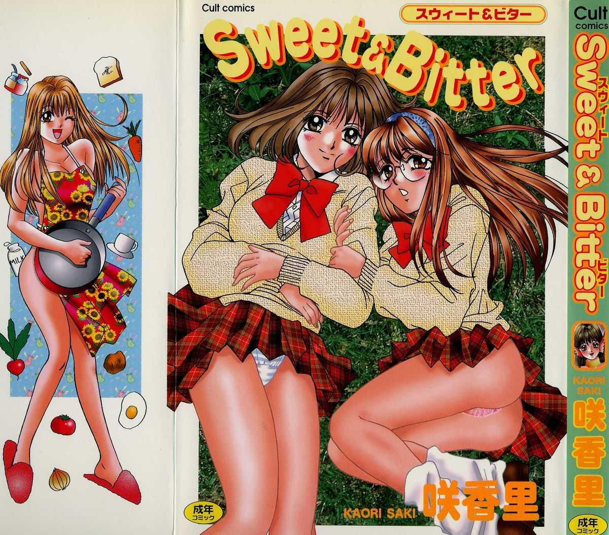 [Saki Kaori] Sweet &amp; Bitter [咲香里] スウィート&amp;ビター