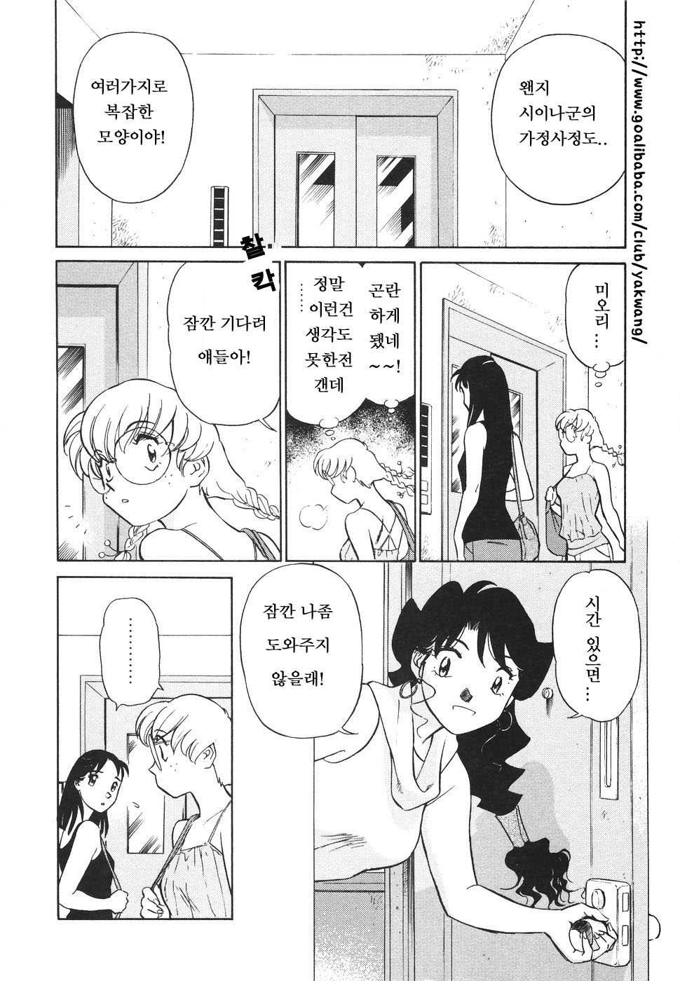 [Futamaro] Boku No Adult Venus (korean) 