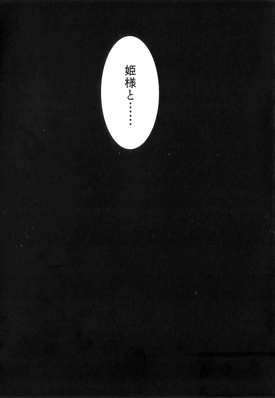 Rebis - Futanari Meikyuu Oujo [2011-08-25] Rebis - ふたなり迷宮王女 [2011-08-25]