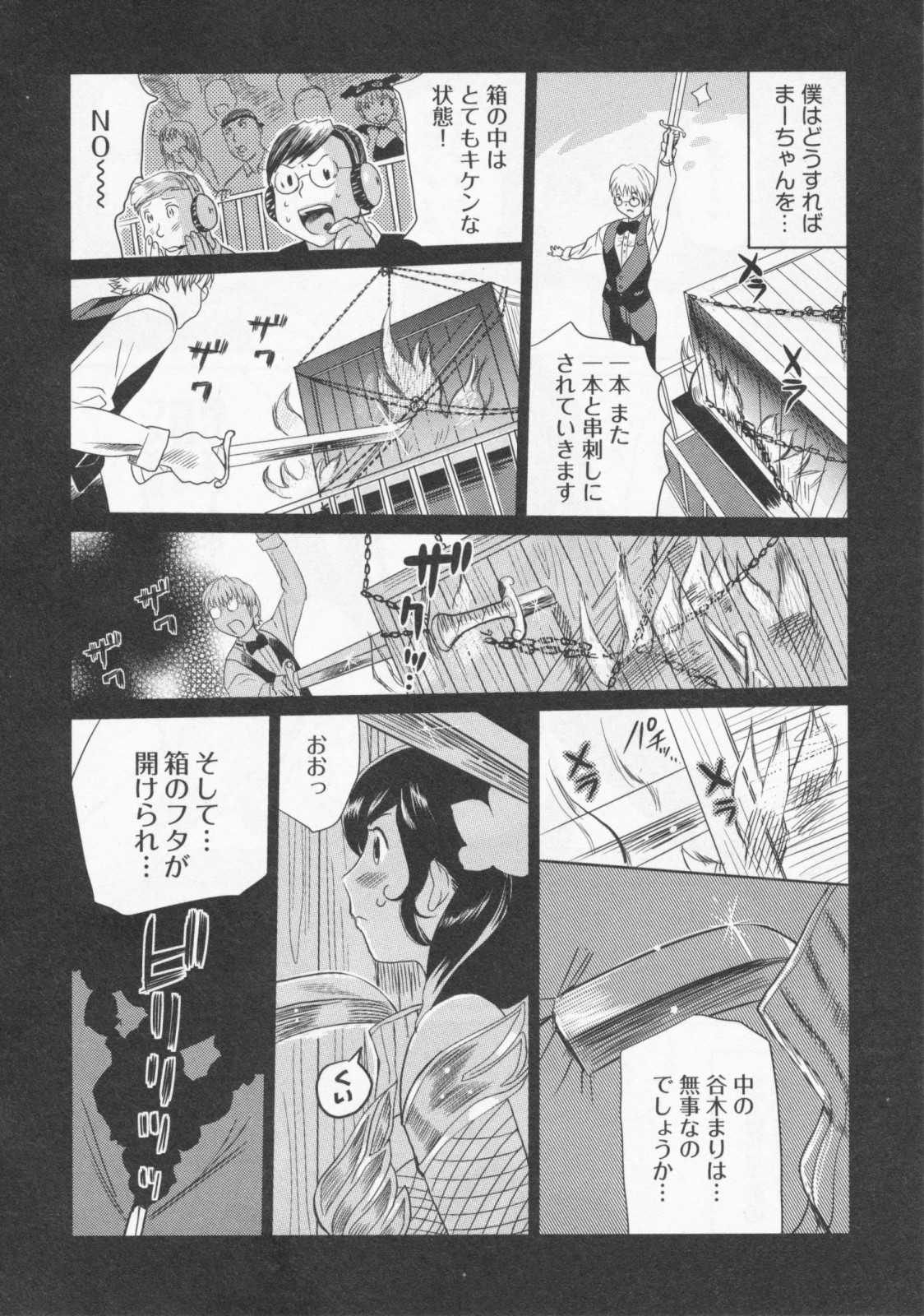 [Mitsuya] Koi Furu Yoru no Monogatari [みつや]　恋降る夜の物語