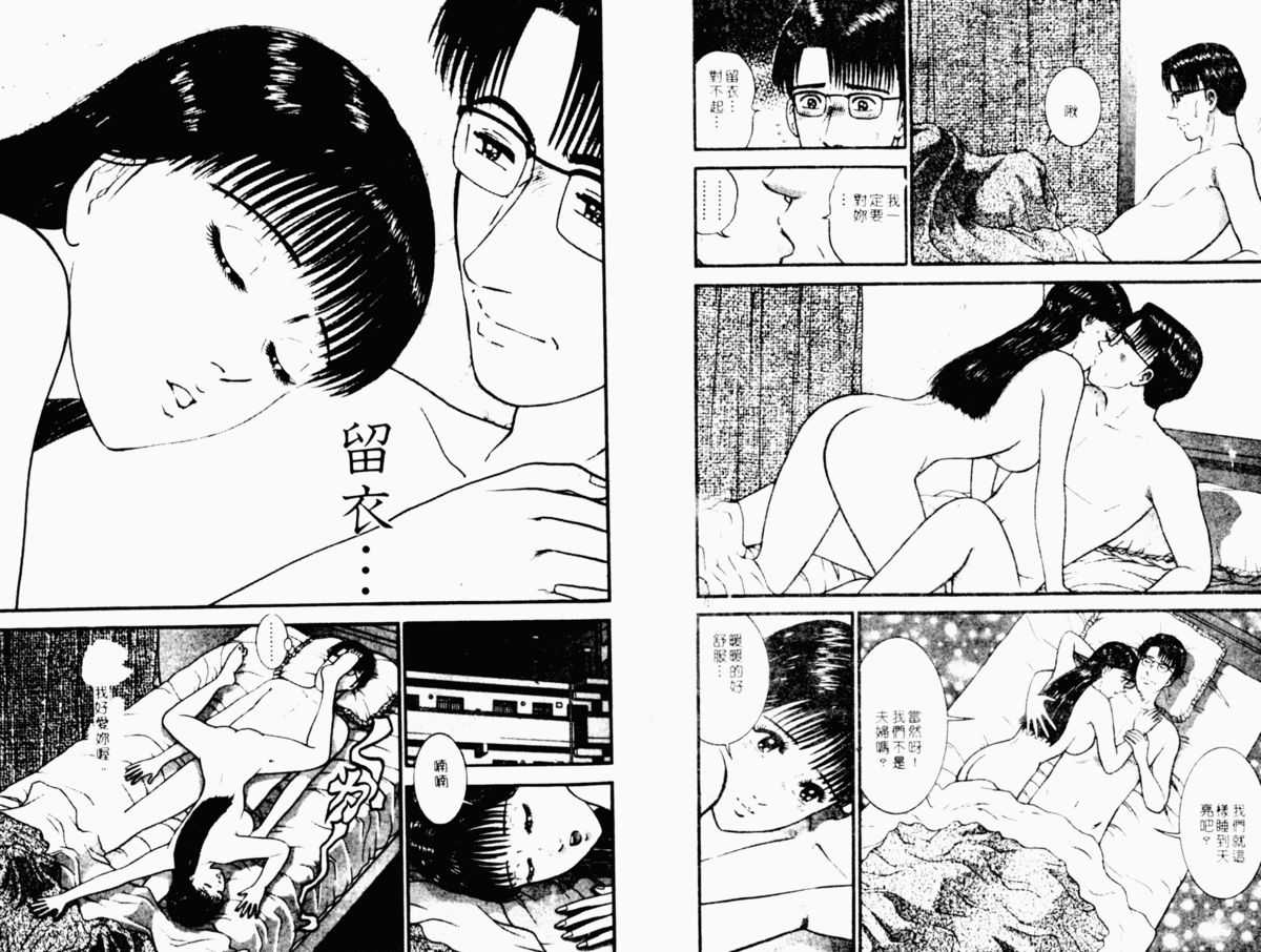 [Murao Mio] Sexless Vol.2 [Chinese] [村生ミオ] セックスレス 第2巻 [中国翻訳]