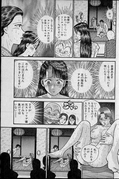 [Murao Mio] Virgin Mama Vol.10 [村生ミオ] バージン・ママ 第10巻