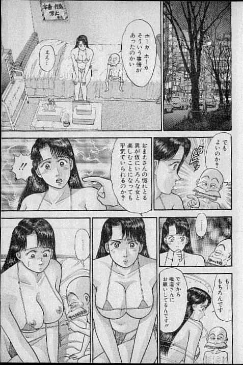 [Murao Mio] Virgin Mama Vol.8 [村生ミオ] バージン・ママ 第8巻