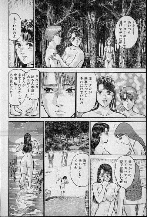 [Murao Mio] Virgin Mama Vol.13 [村生ミオ] バージン・ママ 第13巻