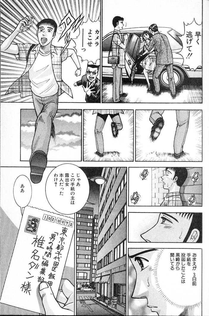 [Murao Mio] Otoko no Jikan Vol.2 [村生ミオ] 男の時間 第2巻