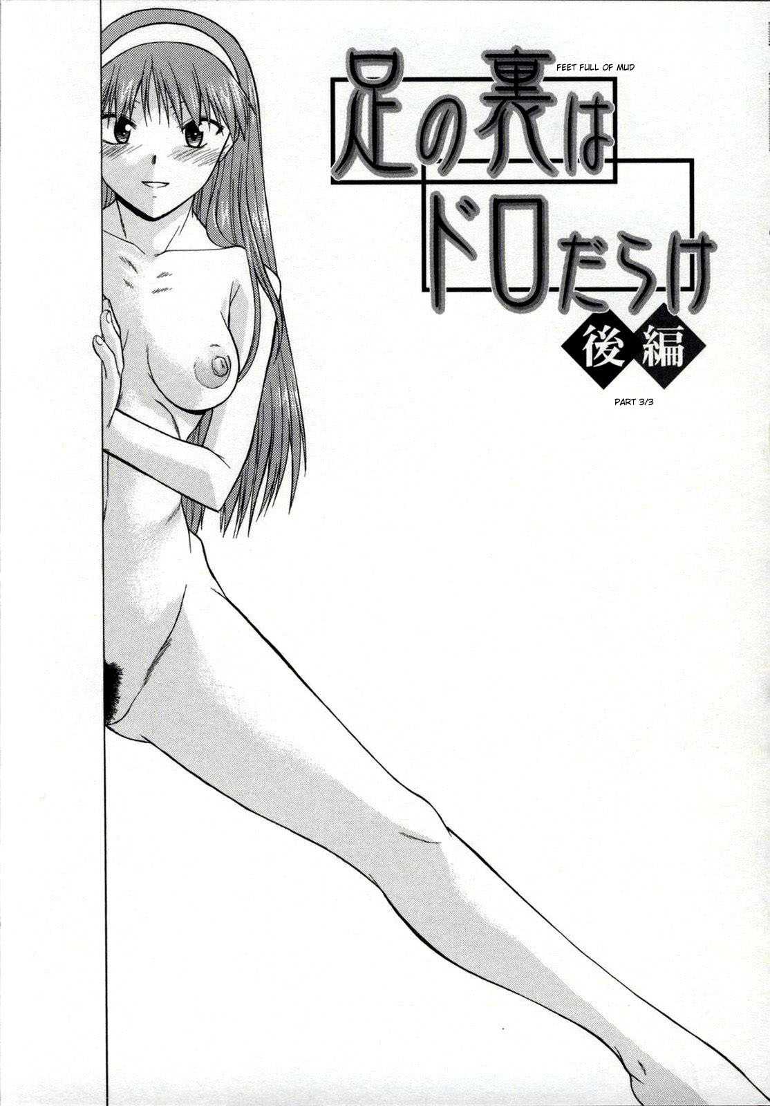 [Murasaki Shu] Zenra de Chokuritsu Hokou | Walking Upright Naked [English] [desudesu] [むらさき朱] 全裸で直立歩行 [英訳]