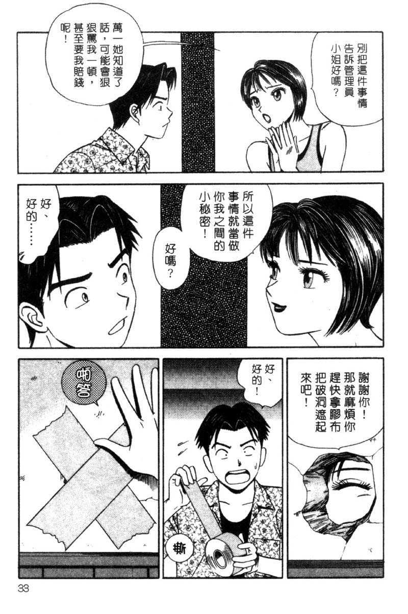 [Ishihara Kouhei] Tonari no Venus Vol.3 (Chinese) [石原浩平] 隣のヴイーナス Vol.3 (中国翻訳)