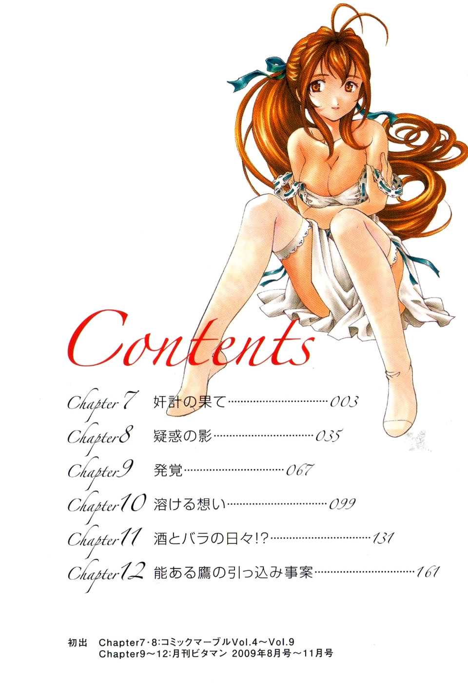 [Kobayashi Takumi] Virgin na Kankei R Vol.2 Ch.7-8 [English] 